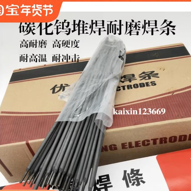 D202AD202B耐磨焊条铁基堆焊焊条D207D212D217A焊材耐磨抗裂性好