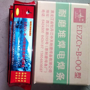 4.0 牡丹江中天耐磨焊条EDZCr 砖厂高耐磨电焊条3.2 00型 5.0mm