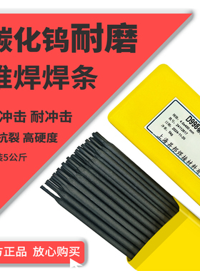 D502D507D507MoD517D547D547Mo密封阀门堆焊耐磨焊条耐高温抗腐蚀