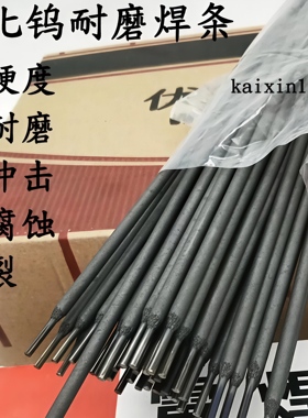D202AD202B耐磨焊条铁基堆焊焊条D207D212D217A焊材耐磨抗裂性好