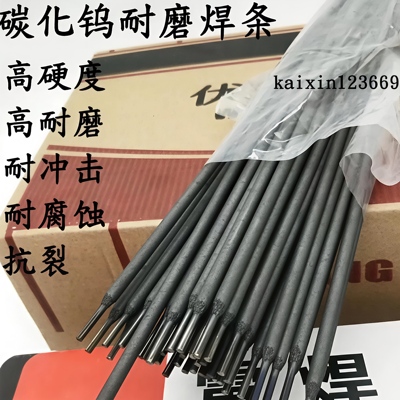 堆焊焊条KD286 D916 D918 D938D986 999耐磨堆焊焊条3.2 4.0