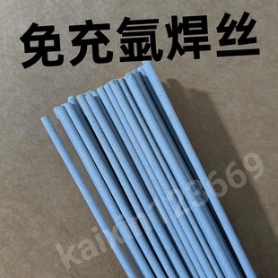 不锈钢药皮焊丝TGF316L/309L/308L/347/2209背面自保免充氩焊丝厂