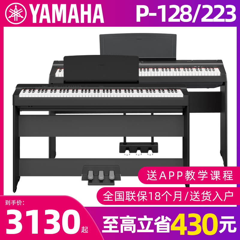 Yamaha/雅马哈88键数码钢琴专业