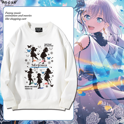 BanG Dream Morfonica仓田真白广町七深联名卫衣男女秋冬宽松衣服