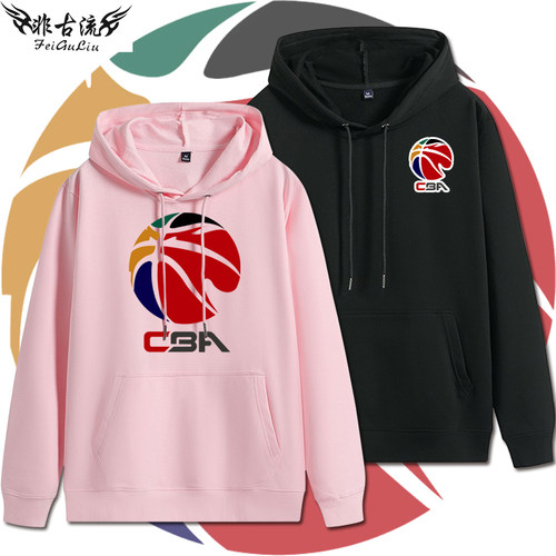 CBA职业篮球联赛运动连帽服卫衣