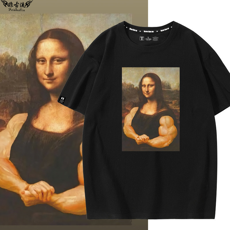 恶搞卡通蒙娜丽莎健身肌肉大力士短袖T恤男女个性纯棉半袖夏衣服