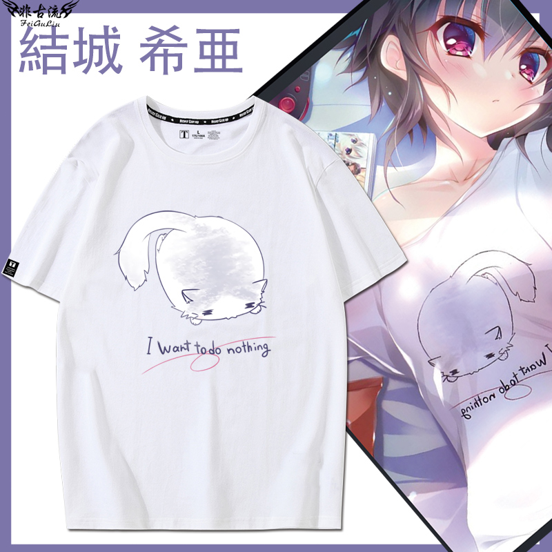 9nine游戏周边结城希亚同款cos服男女二次元纯棉短袖T恤衫痛衣服