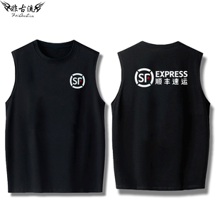 顺丰速运快递工作衣服无袖T恤衫纯棉体恤员工装团体服背心马甲男