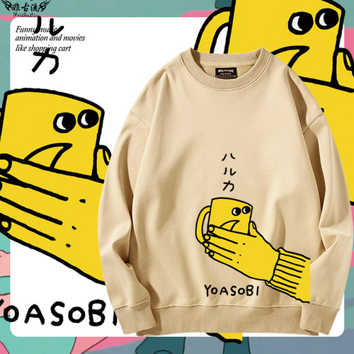 yoasobi乐队超现实演唱会周边圆领卫衣男女同款衣服应援上衣服潮