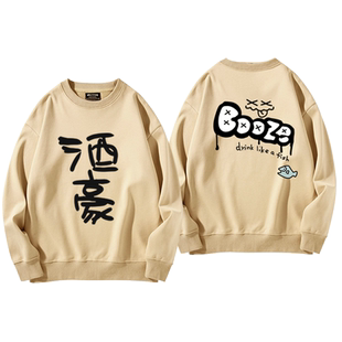 GIRLSBANDCRY哭泣少女乐队rupa酒豪鲁帕同款圆领卫衣cos痛衣服 秋