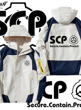 scp基金会超自然怪物组织周边冲锋衣男女户外夹克运动外套秋衣服