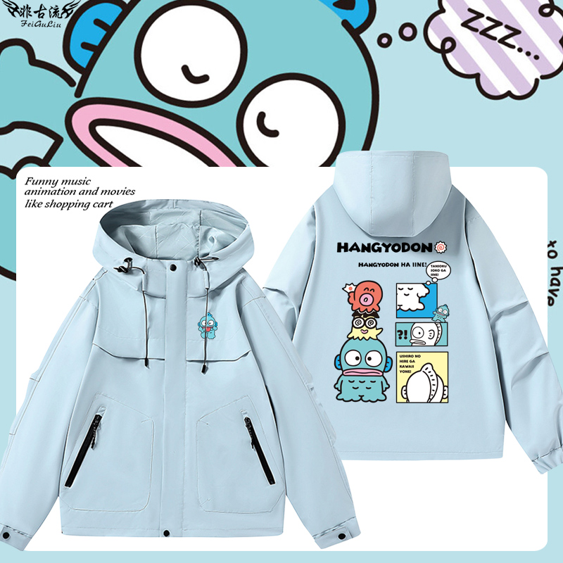 三丽鸥半人鱼丑鱼汉顿联名cos连帽外套男女百搭冲锋夹克春秋衣服