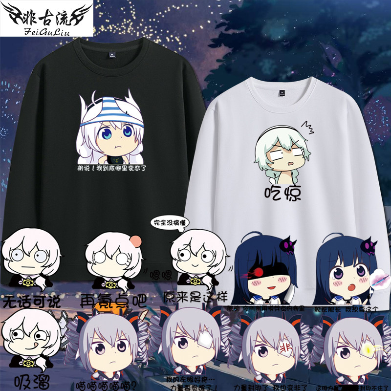 崩坏3游戏圆领学生卫衣男女周边Q版表情搞笑德莉莎女王琪亚娜衣服