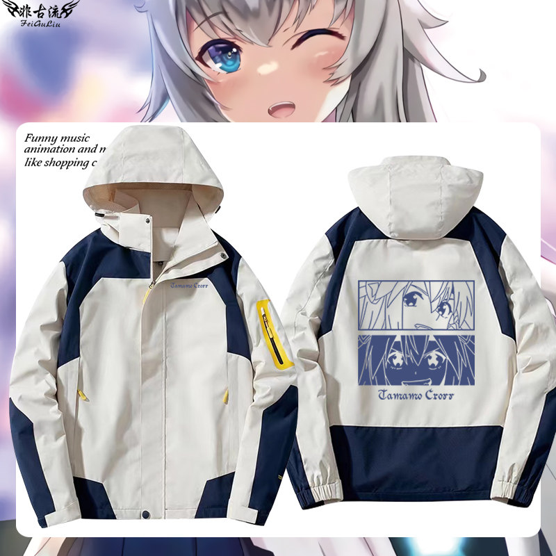 赛马娘小栗帽芦毛怪物动漫周边冲锋衣男女二次元外套春秋夹克上衣