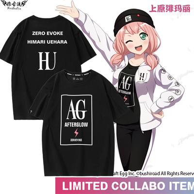 BanGDream Afterglow玛丽羽泽鸫周边同款短袖T恤男女纯棉半袖上衣
