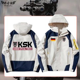 德国陆军特种部队司令部德军KSK夹克冲锋外套军迷战术服春秋衣服