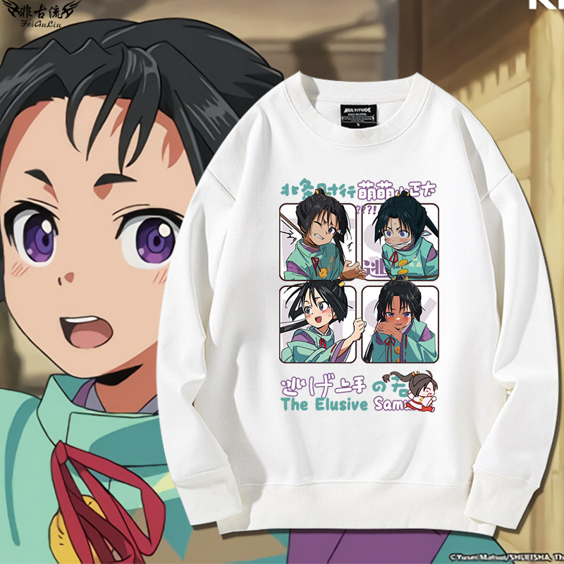 擅长逃跑的少主殿下周边北条时行同款圆领卫衣男女秋冬宽松痛衣服