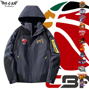 CBA中国职业篮球联赛外套男女运动风衣辽宁广东山东冲锋衣服夹克