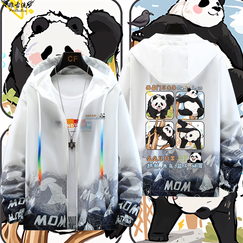 熊猫三太子夏季新款防晒