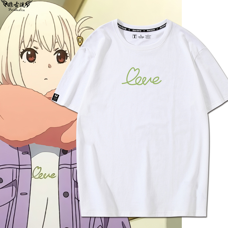 Lycoris Recoil莉可丽丝千束泷奈同款短袖T恤新款纯棉cos学生上衣