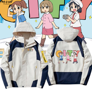 小城日常city南云美鸟周边冲锋衣夹克男女日系二次元外套卡通衣服