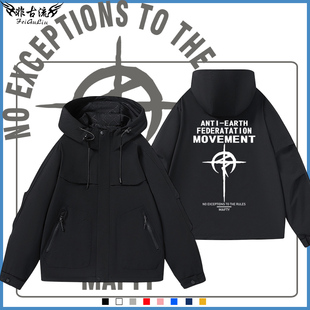 机动战士高达闪光的哈萨维联名夹克二次元动漫男女春秋外套痛衣服