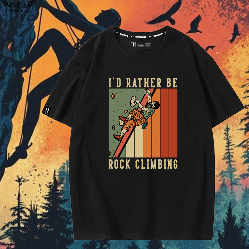 Rock Climbing攀岩运动周边短袖T恤男女纯棉宽松半袖休闲百搭衣服 - 实物图