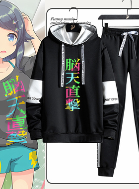 脑天直击周边音击ONGEKI舞萌中二井之原小星同款cos卫衣长裤套装