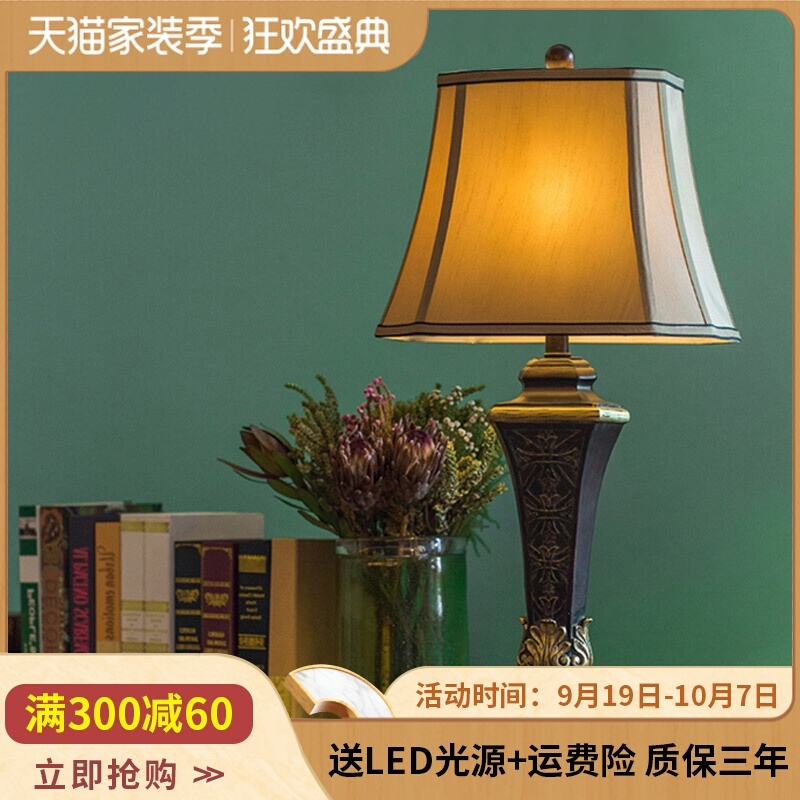美式台灯欧式台灯复古奢华台灯卧室床头灯民国酒店灯怀旧客厅法式 - 小编推荐 - WePost 全民代运 - 马来西亚中国淘宝代运与集运专家