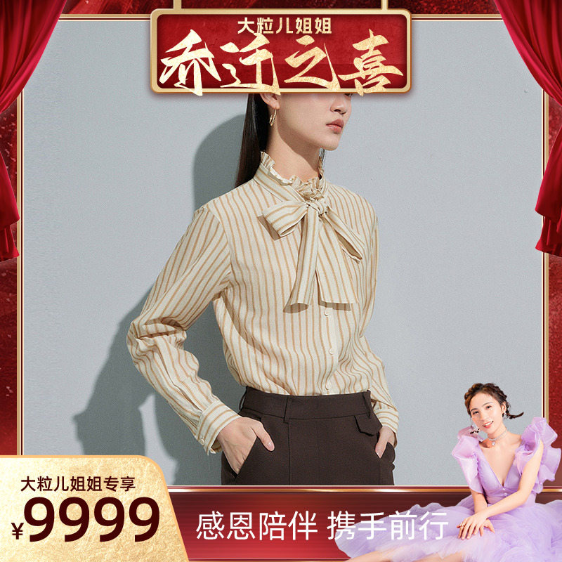 【大粒儿粉丝专享】MOFAN摩凡春款优雅咖色条纹花边领衬衫女