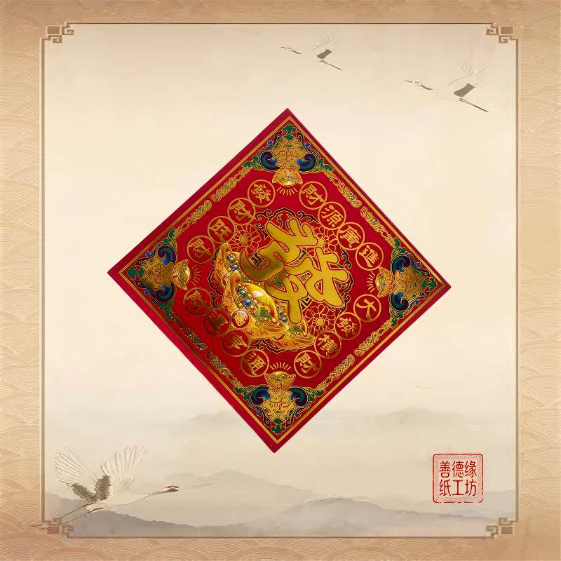 19*19 彩虹金包邮烫金单面手工折纸红色元宝莲花金纸1捆400张图片