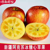 新疆阿克苏冰糖心苹果红富士新鲜水果酥脆甜10斤