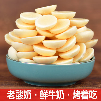 新疆鲜烤奶皮子烤酸奶烤鲜牛奶无添加蔗糖盒装零食