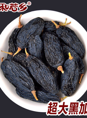 新疆吐鲁番黑加仑葡萄干