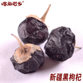 2025新货新疆正宗戈壁野生黑枸杞250g黑果枸杞子