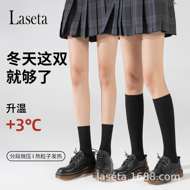 网红抖音兰妲秋冬加绒加厚黑色袜