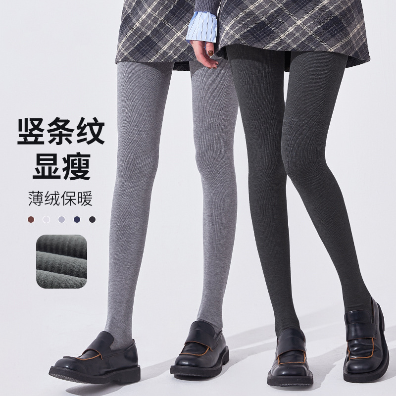 兰妲灰色秋冬连裤竖条纹打底袜单面加裆厚黑加绒保暖裤高弹显瘦女
