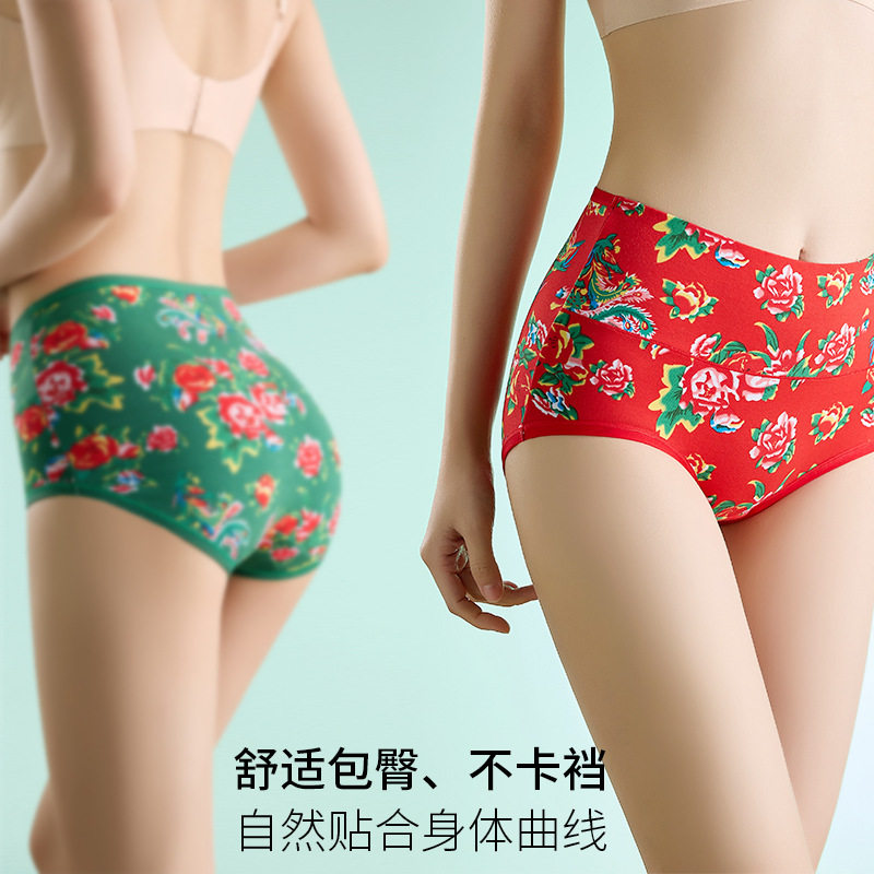 东北喜庆大花高腰纯棉内裤舒适透气无痕大码内裤本命年抑菌女士内,女士内衣/男士内衣/家居服,男三角内裤,淘宝优惠券,粉丝福利购,淘宝优惠卷
