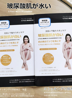 玻尿酸丝袜春夏款防勾丝菠萝袜