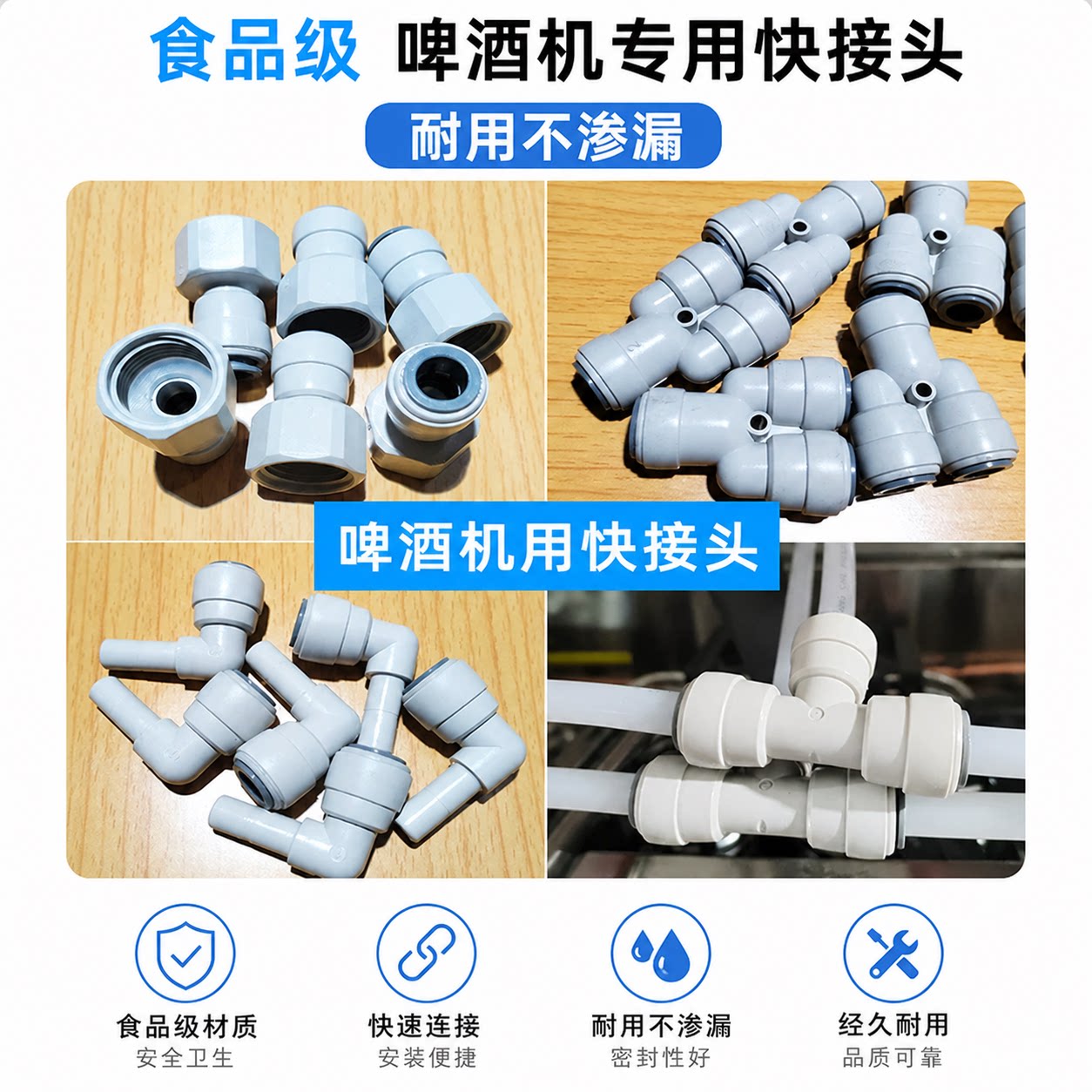 扎啤机配件快插酒管气塔罗图片