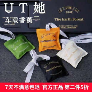 饰品香氛摆件 UT车载香薰挂件车内出风口香包高级感K女士汽车装