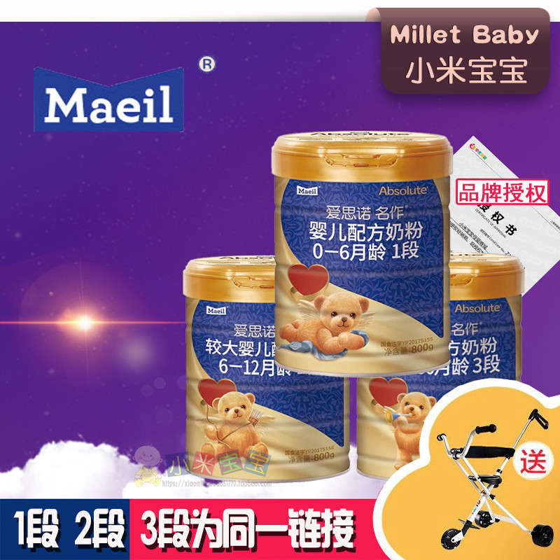 Maeil Daily Sinuo Golden masterpieces the republic of korea Imported 12-36 child Formula 3 segments 800g potin the Milk powder/Food supplement/Nourishment/Snacks , Infant milk powder  category - from Buy2taobao.com to provide professional Taobao agent buy service