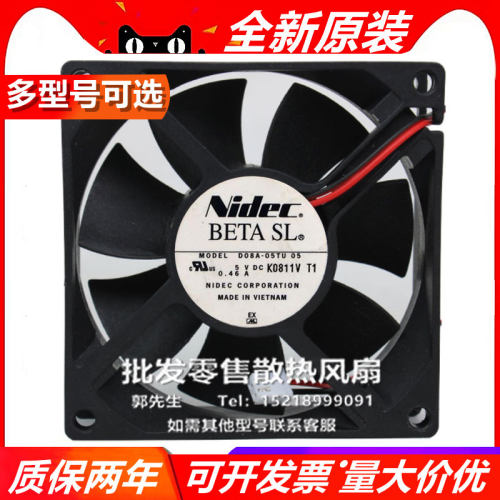 NIDEC 8025 D08A-05TU/D08R-05TS1 DC5V 8厘米/cm 大风量散热风扇