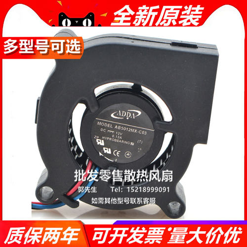 原装ADDA AB5012MX-C03 12V 0.12A 5020 5CM 明基投影仪风扇