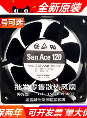 9WP/F/G/V1224G/E/P1/C/J/H/1/D/0/01/1/2/3/4/5/7/71/M037  风扇
