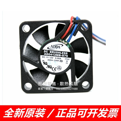 ADDA AD0412LB/HB/MB/MS/MX/LX/HX/HS-G70/G73/G76 4CM 4010风扇