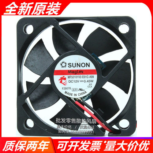 全新 原装SUNON MF50101V2-E01C-A99 12V 0.45A 5CM 静音散热风扇
