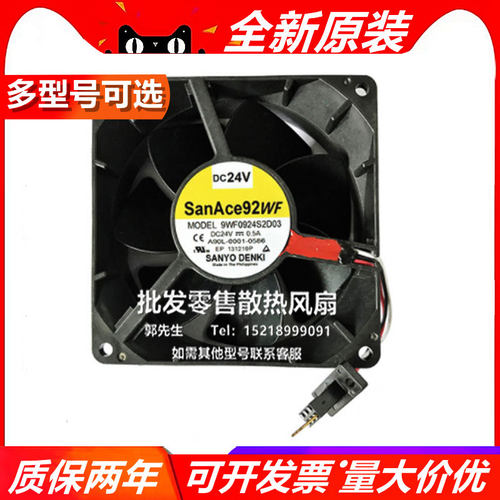 A90L-0001-0586 9WF0924S2D03 24V 0.5A FANUC发那科系统风扇9232