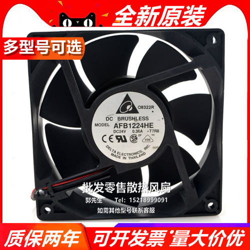 原装台达AFB1224HE/HHE/SHE/VHE/EHE/GHE 12038变频器散热风扇24V