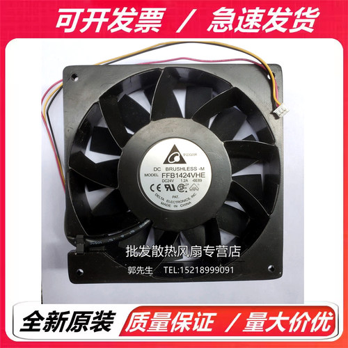 台达 FFB1424VHE 24V 1.2A 14CM 双滚珠暴力大风量散热风扇